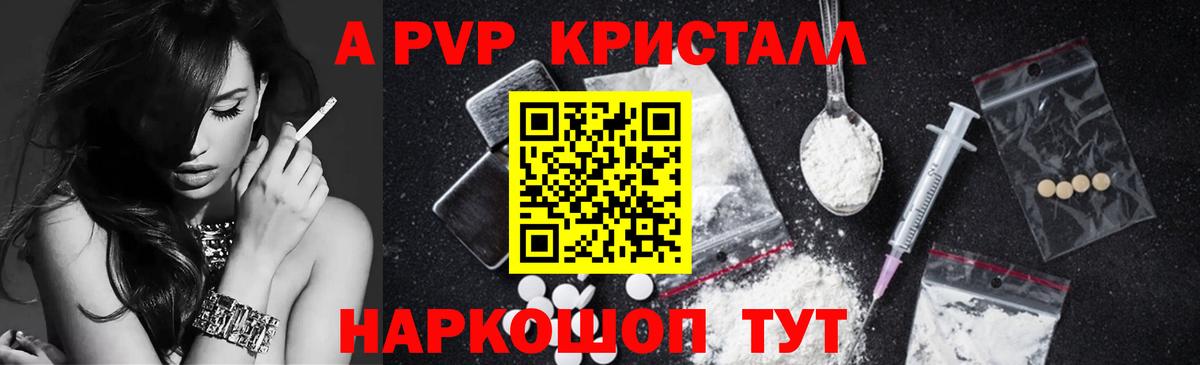 купить закладку  A PVP VHQ  Альфа ПВП СК КРИС  Alfa_PVP мука  Вход с VPN  Нарткала 