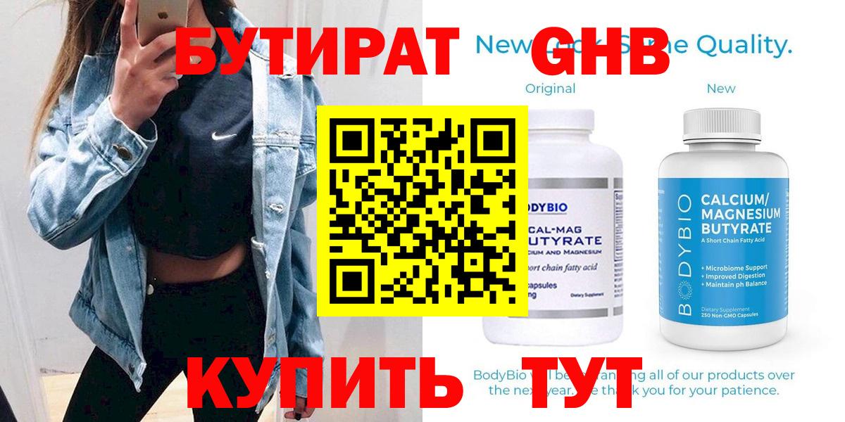 Бутират  БУТИРАТ Butirat  Вход с VPN  Нарткала 