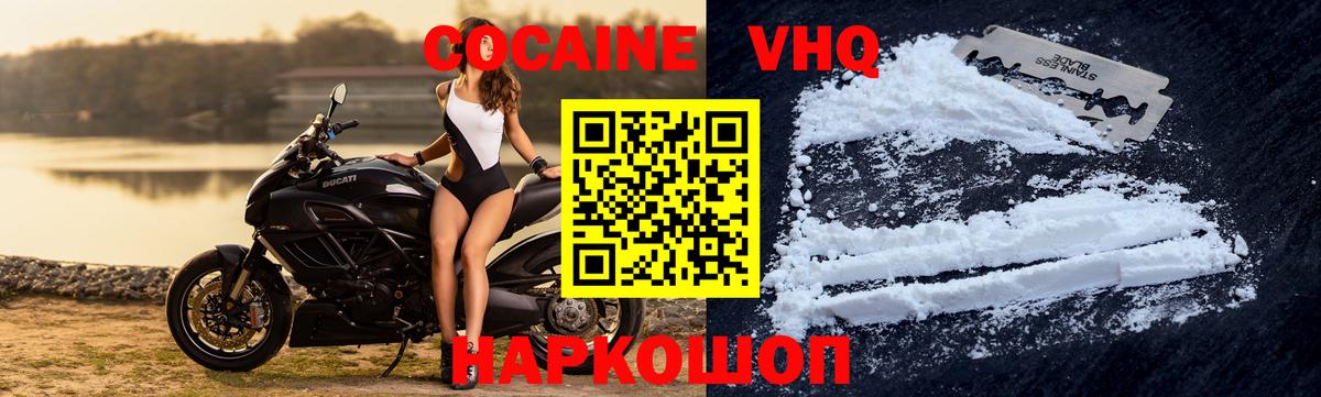 КОКАИН 99%  Вход с VPN  Нарткала  Кокаин Fish Scale 