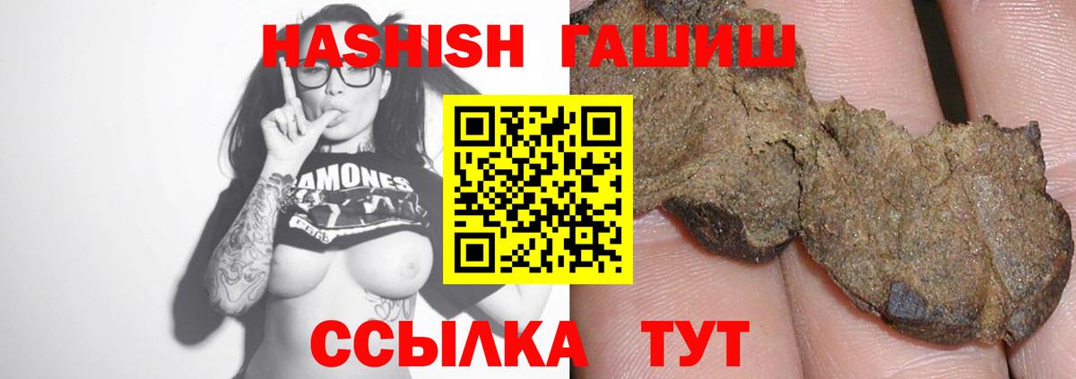 ГАШИШ hashish  Вход с VPN  ГАШИШ  ГАШ Premium  Нарткала 