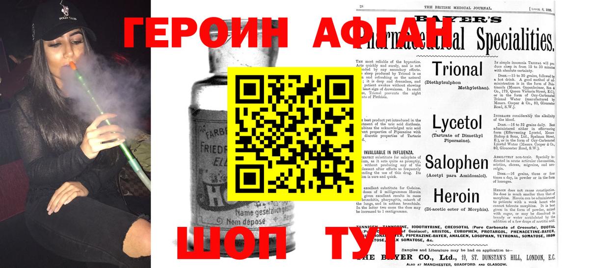 Нарткала  Героин афганец  Героин  Вход с VPN 