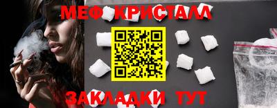 кристаллы Бугуруслан
