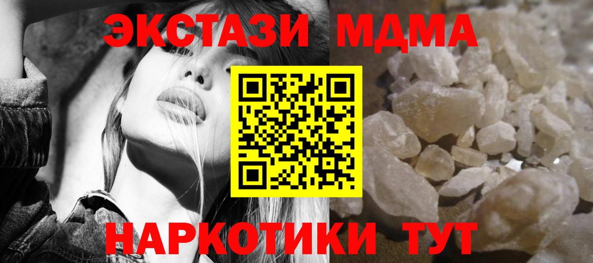 МДМА кристаллы Нарткала