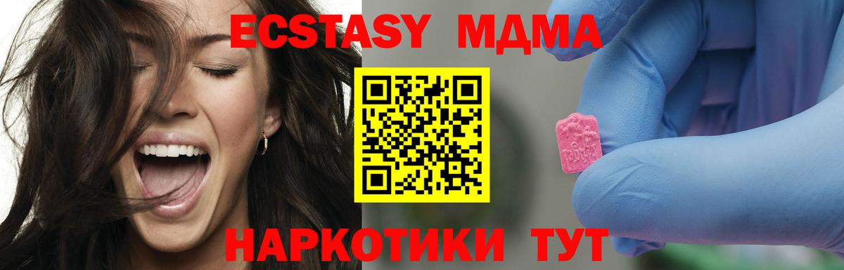 MDMA crystal  MDMA кристаллы  Нарткала  Вход с VPN 
