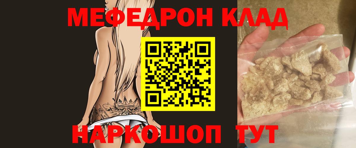 МЯУ-МЯУ 4 MMC  Меф мяу мяу  Меф  Нарткала  Вход с VPN 