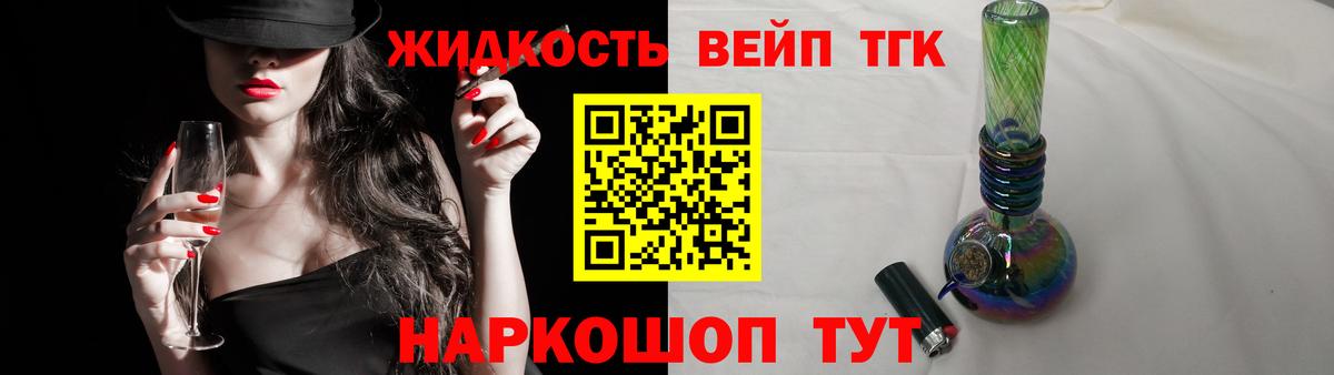 ТГК вейп Нарткала